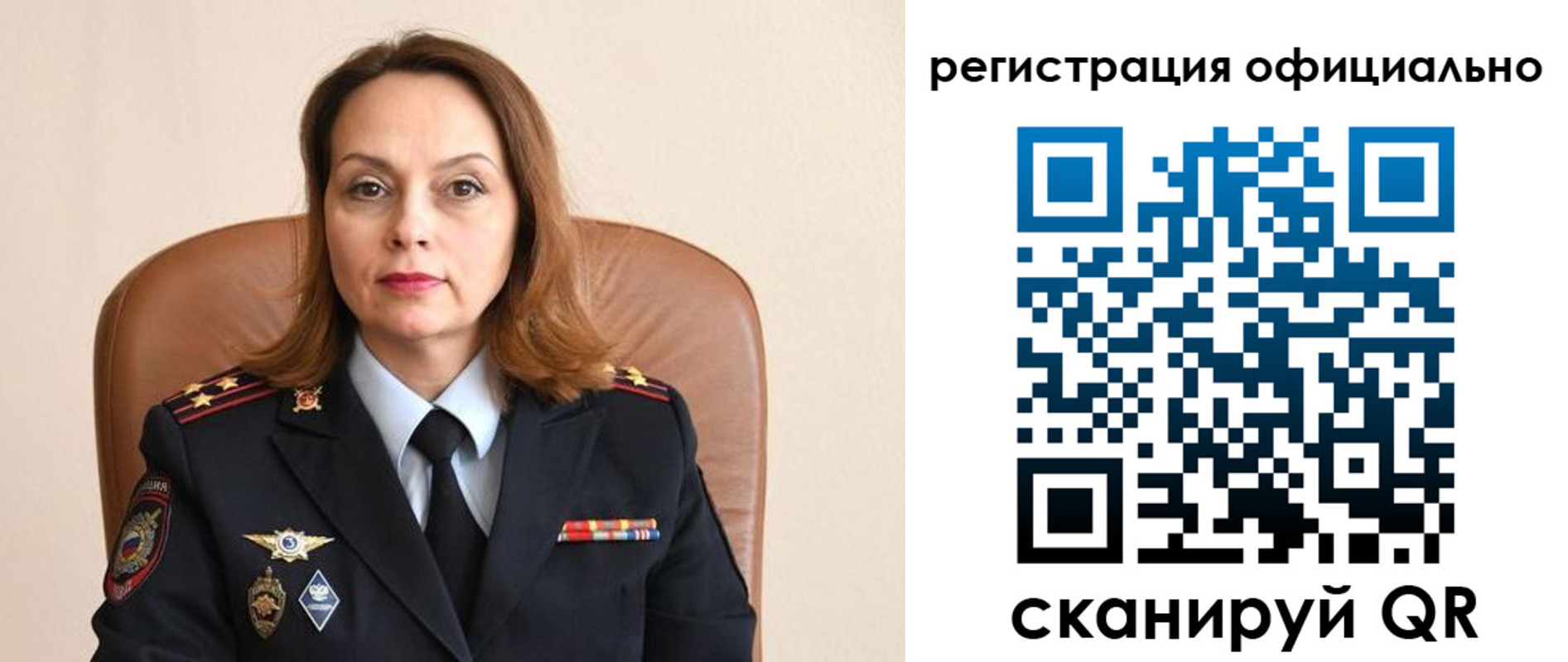 регистрация для школы в Закаменске
