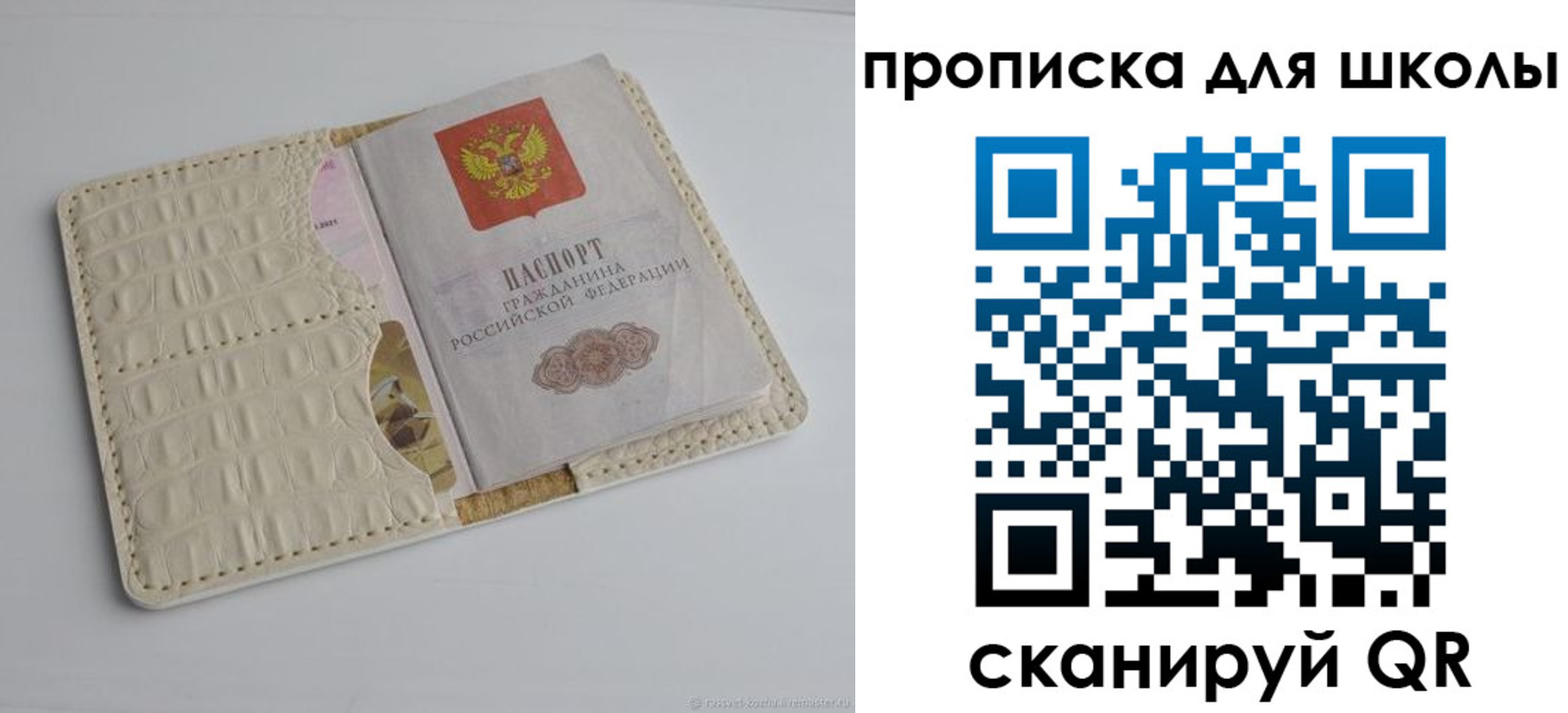временная регистрация для всех в Закаменске