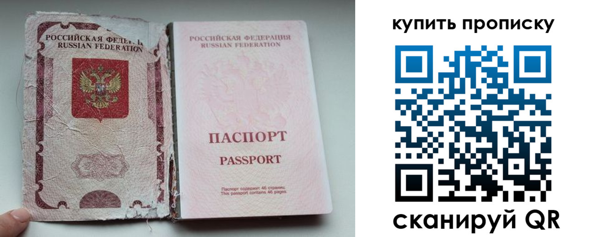 временная регистрация для всех в Закаменске