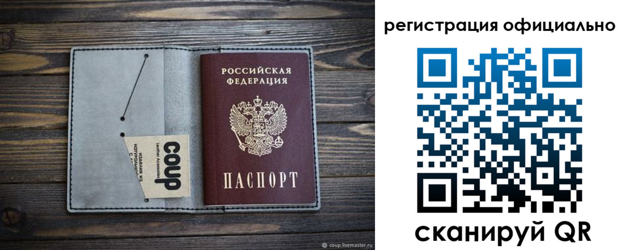 временная регистрация госуслуги в Закаменске