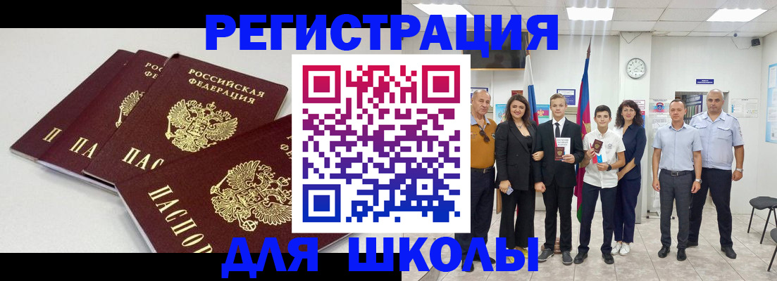 регистрация для дет. сада в Закаменске