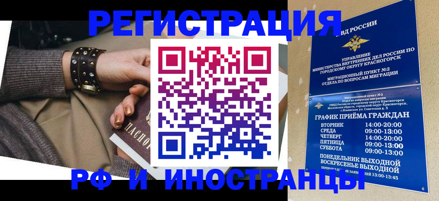 регистрация для дет. сада в Закаменске