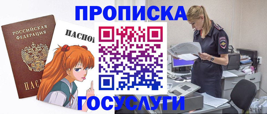 временная регистрация гарантия в Закаменске