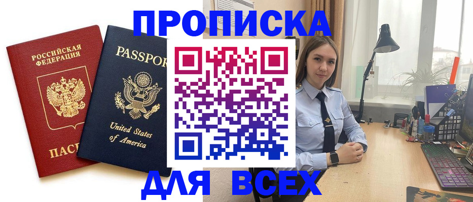 регистрация в Закаменске