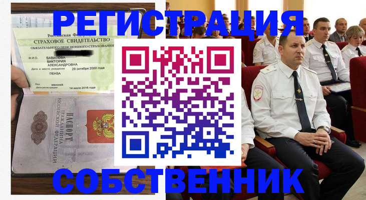 пропишу в квартире в Закаменске