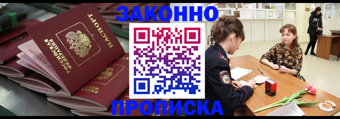 найти адрес прописки в Закаменске