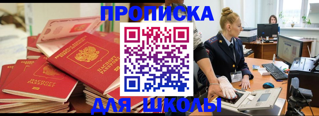 временная регистрация в Закаменске