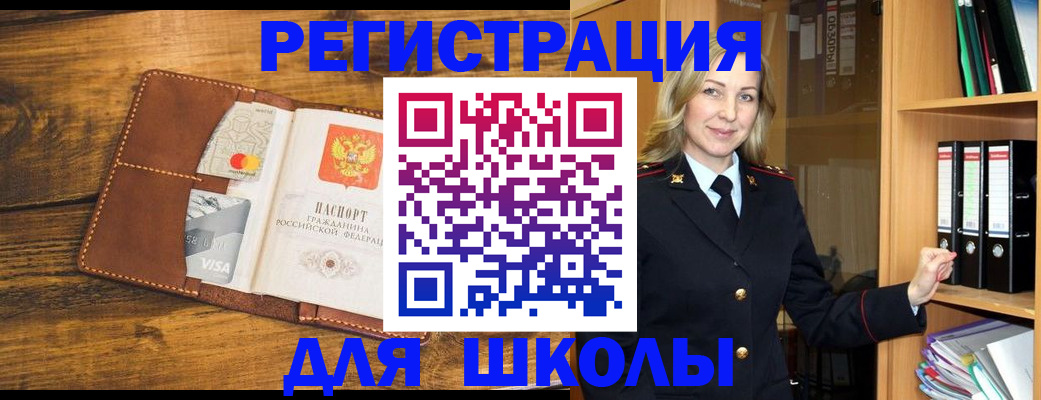временная регистрация гарантия в Закаменске